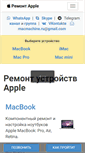 Mobile Screenshot of macmachine.ru